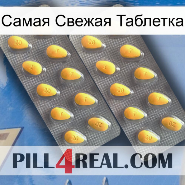 Самая Свежая Таблетка cialis2.jpg